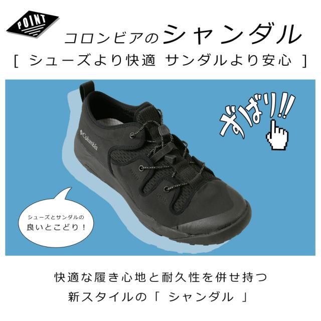 columbia コロンビア ヘイジーブリーズ サンダル メンズ シャンダル シューズ キャンプ フェス アウトドア ブランド YU0576 【2D5-1295】 送料無料_2