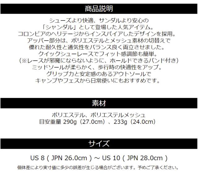 columbia コロンビア ヘイジーブリーズ サンダル メンズ シャンダル シューズ キャンプ フェス アウトドア ブランド YU0576 【2D5-1295】 送料無料_7