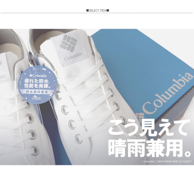 columbia コロンビア ホーソンレイン ロー メンズ レディース ウォータープルーフ 防水スニーカー ローカット 靴 おしゃれ YU6327 【2D1-1407】 送料無料