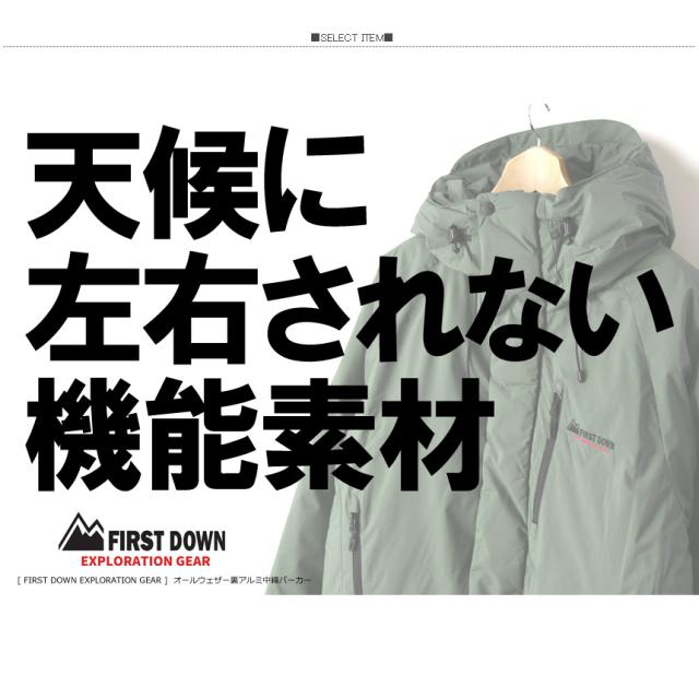 First Down EX ファーストダウン オールウェザー 裏アルミ 中綿パーカー メンズ 中わたダウンジャケット 撥水 防風 耐水圧10000mm 【A1-1232】 送料無料_1