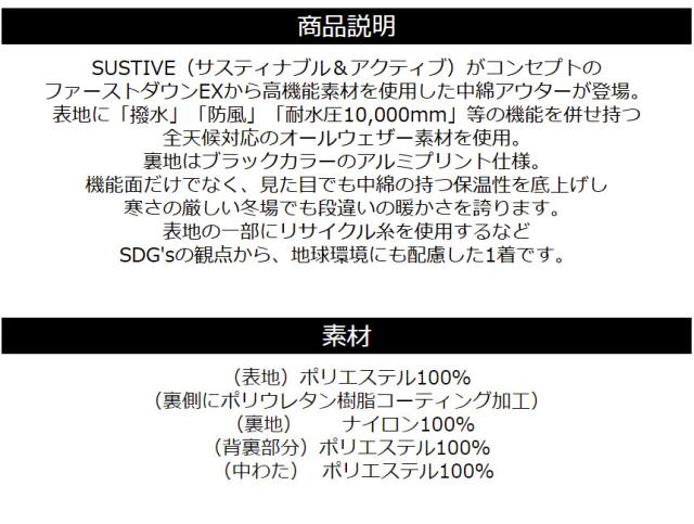 First Down EX ファーストダウン オールウェザー 裏アルミ 中綿パーカー メンズ 中わたダウンジャケット 撥水 防風 耐水圧10000mm 【A1-1232】 送料無料_12