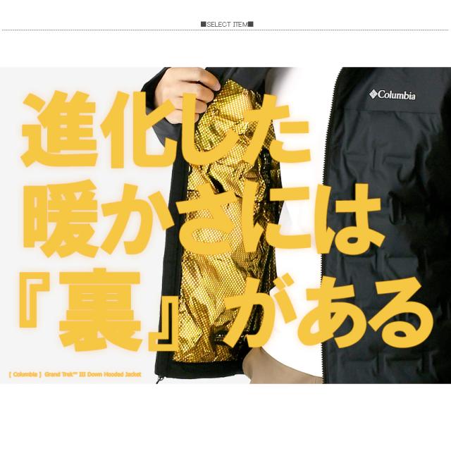 columbia コロンビア グランドトレック3ダウンフーデッドジャケット メンズ WE7857 ダウンコート 防水 保温 熱反射 オムニヒート インフィニティ 【A2-1370】_1