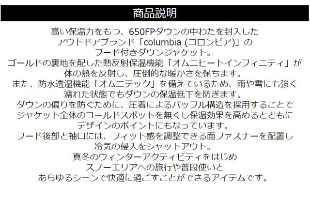 columbia コロンビア グランドトレック3ダウンフーデッドジャケット メンズ WE7857 ダウンコート 防水 保温 熱反射 オムニヒート インフィニティ 【A2-1370】_11