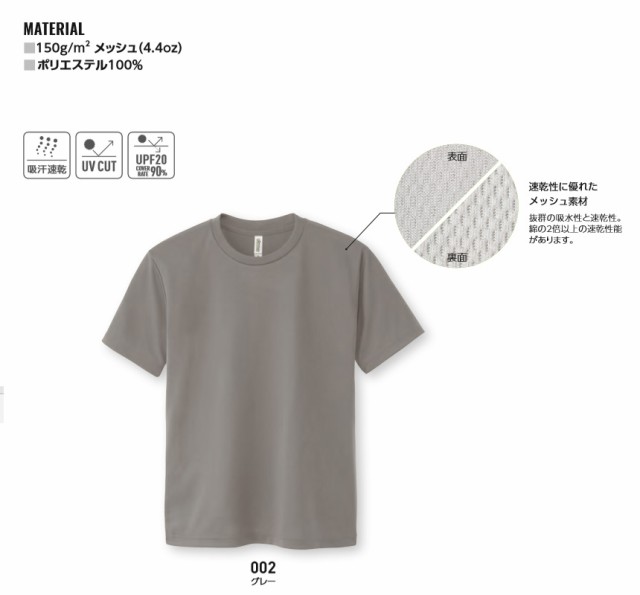 無地 半袖 tシャツ メンズ 大きいサイズ glimmer グリマー 4.4オンス ドライTシャツ 吸汗 速乾 スポーツ イベント 運動会  ユニフォーム 0の通販はau PAY マーケット - メンズファッションLIMITED（リミテッド）