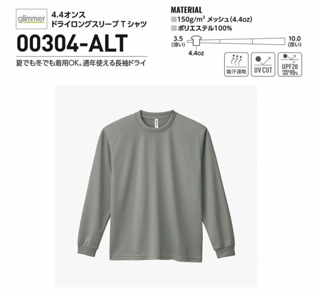 無地 長袖 tシャツ メンズ キングサイズ glimmer グリマー 4.4オンス