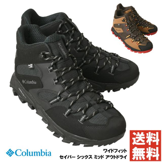 ディア columbia コロンビア セイバー シックス ミッド アウトドライ ワイド