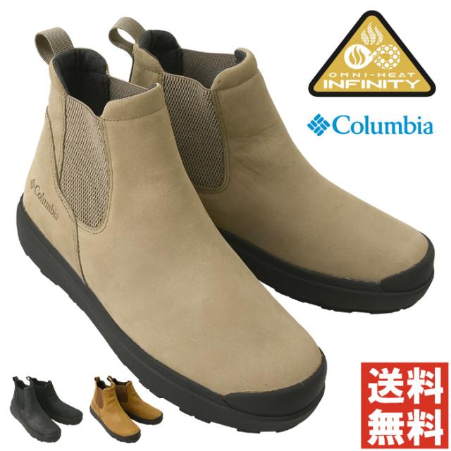 columbia コロンビア サップランド スリー ラックス サイドゴア ウォータープルーフ オムニヒートインフィニティ YU8452 メンズ レディース ブーツ 【2D5-1351】