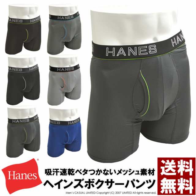 Hanes ヘインズ COMFORT FLEX FIT ボクサーブリーフ メンズ