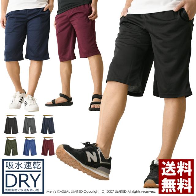 ショートパンツ メンズ ドライ ストレッチ 無地 ハーフパンツ 吸汗速乾 スポーツ アウトドア 送料無料 通販m15 Rq0967 の通販はau Pay マーケット メンズファッションlimited リミテッド