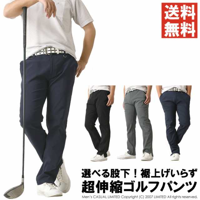 ゴルフウェア メンズ ゴルフパンツ 春 夏 秋 ストレッチ 裾上げ済