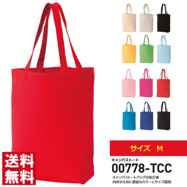 トートバッグ メンズ レディース ユニセックス キャンバス 無地 トート バッグ 鞄 エコバッグ 男女兼用 Mサイズ Tcc 送の通販はau Pay マーケット メンズファッションlimited リミテッド