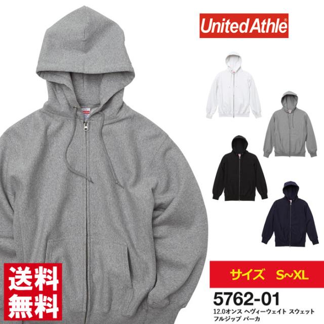 パーカー メンズ 無地 UnitedAthle ユナイテッドアスレ 12.0オンス ヘヴィーウェイトスウェットフルジップパーカ ZIP お揃い ユニフォーム【5762-01】送料無料 5,242円