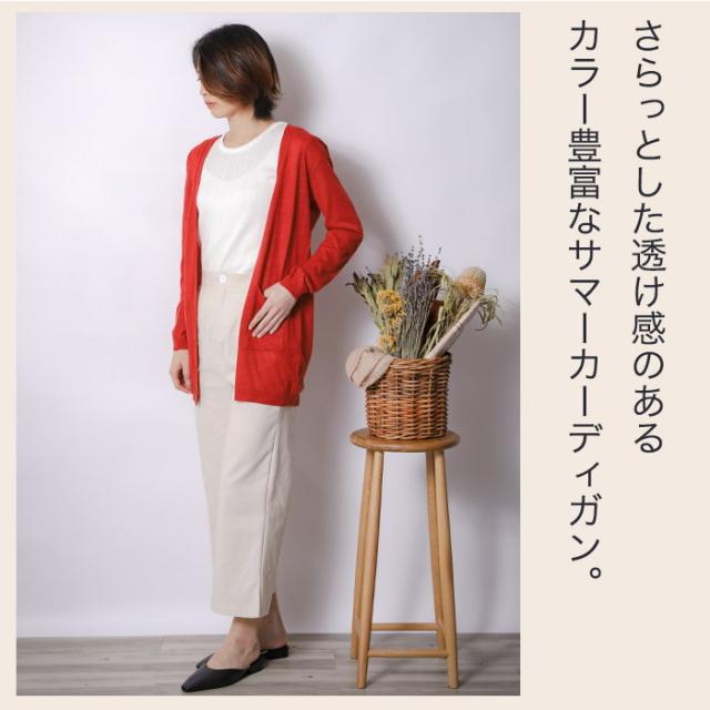 ゆうパケット送料無料 サマー カーディガン レディース Uv 薄手 ロングカーディガン ロング ショート オフィス コットン 通勤 通学 羽の通販はau Pay マーケット Herisson Design
