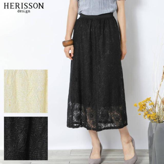 ゆうパケット送料無料 レース スカート レディース ボトムス レーススカート フレア ミモレ丈 マキシ丈 ロング オフィス フェミニン の通販はau Pay マーケット Herisson Design