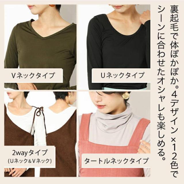 ゆうパケット送料無料 裏起毛 トップス レディース カットソー 裏起毛カットソー タートルネック Uネック Vネック 2way インナー ヒーの通販はau Pay マーケット Herisson Design
