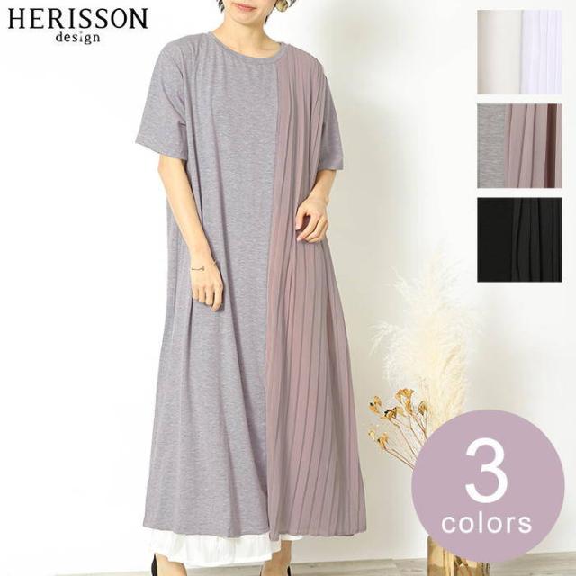宅配便配送 サイドプリーツワンピース レディース ワンピース プリーツ サイドプリーツ ロング プリーツワンピース ロングワンピース の通販はau Pay マーケット Herisson Design