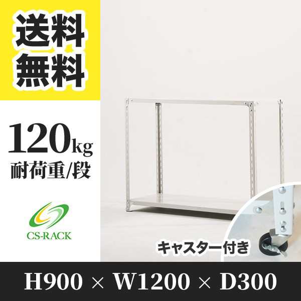 スチールラック 幅120 奥行30 高さ120 4段 耐荷重150kg ホワイト 単体 棚 業務用 日本製 タイガーラック