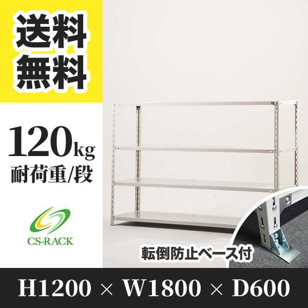 スチールラック 幅180 奥行60 高さ180 5段 耐荷重150kg ホワイト 単体