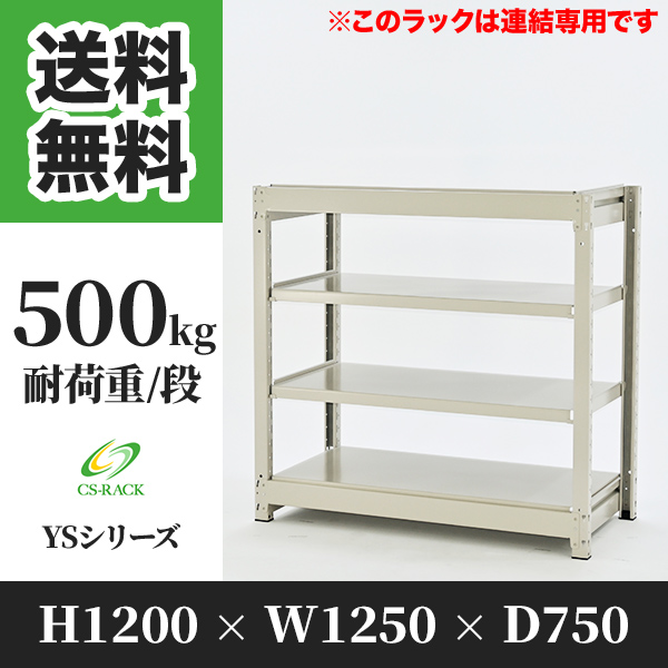 エレクタースーパーシリーズ・304ソリッドシェルフMSS760S・PS1590 4段 