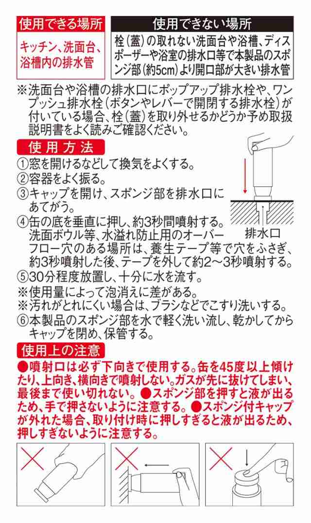 ジェット噴流 洗浄剤 排水管 排水口 洗剤 排水溝 洗剤 泡 15回分 掃除 消臭 ヌメリとり 排水口クリーナーの通販はau Pay マーケット アイメディアwebshop