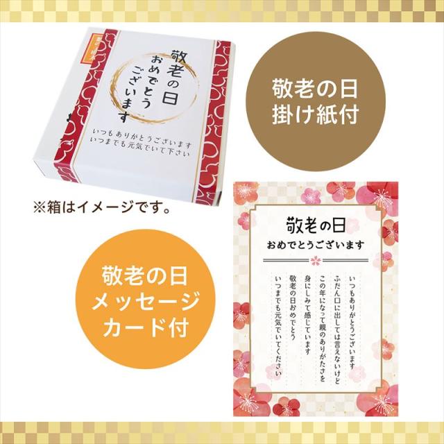 敬老の日 静岡銘茶詰合せ 敬老 ギフト プレゼント お祝い 贈り物 おじいちゃん おばあちゃん ありがとうの通販はau Pay マーケット Nep ネップ