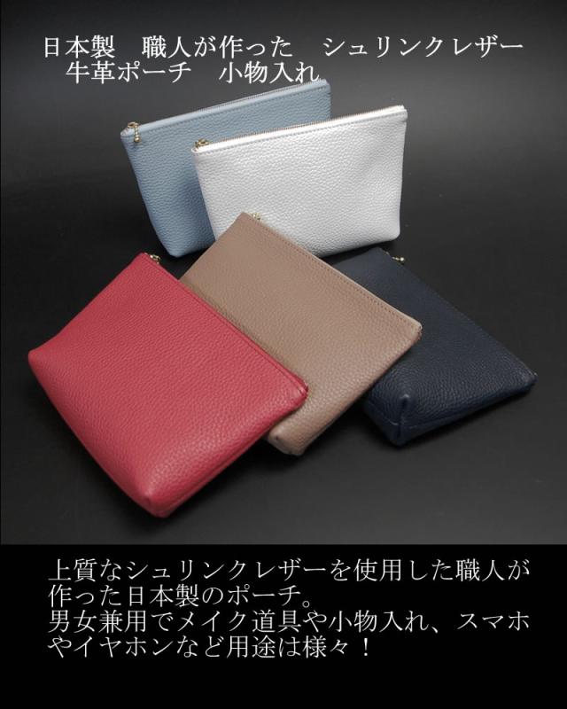 日本製 牛革 ポーチ セカンドポーチ 小物入れ スマホ収納 ケース シュリンクレザー レディース女性 メンズ男性 本革 シンプル 職の通販はau Pay マーケット Nep ネップ