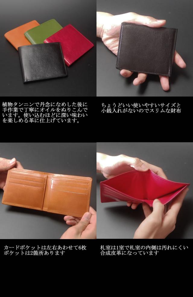 日本製 財布 メンズ 二つ折り 二つ折り財布 小銭入れなし 薄型 スリム 軽量 札入れ 本革バンタンレザー カード６枚 カード たくさん 本革の通販はau Pay マーケット Nep ネップ