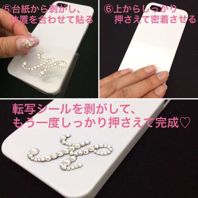 筆記体 大文字 スワロフスキー デコシール イニシャル お名前シール キラキラ Swarovski スマホケース アイコス ステッカー 車の通販はau Pay マーケット La Beaute