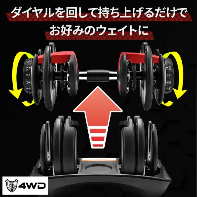 可変式ダンベル 可変式 ダンベル 24kg 2個セット 4wd バーベル セット 筋トレ 器具 重量調節 ホームジム トレーニングの通販はau Pay マーケット Connu