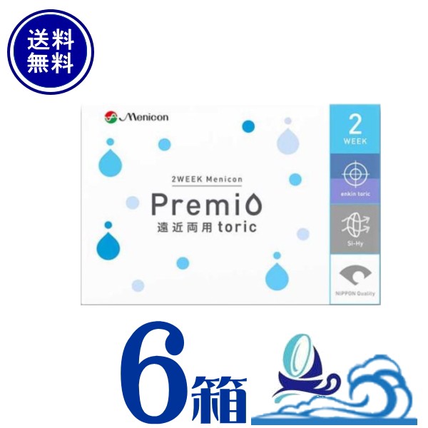 メニコン プレミオ 遠近両用 トーリック 6枚入 6箱セット 2週間