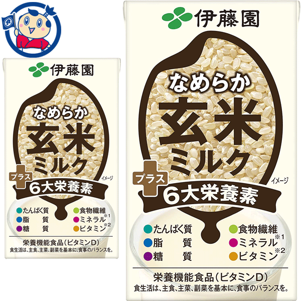 送料無料 伊藤園 なめらか玄米ミルク プラス6大栄養素 紙パック 125ml×18本入×3ケース 発売日：2023年3月6日の通販は
