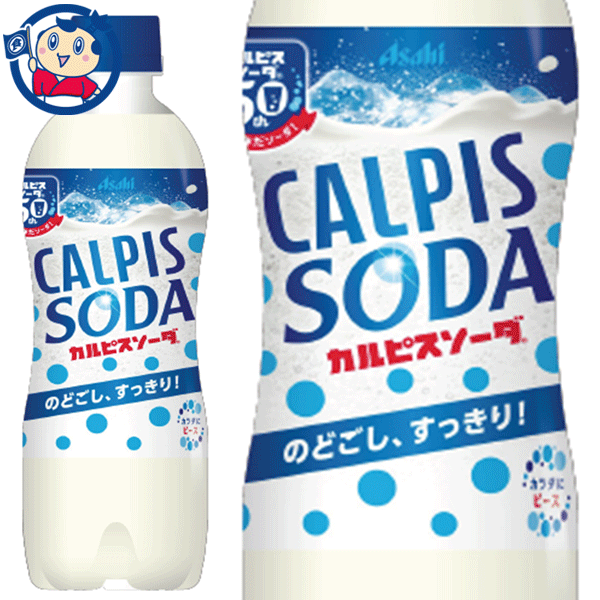 アサヒ カルピスソーダ 500ml×24本×2ケース 発売日：2023年3月28日の通販は炭酸飲料