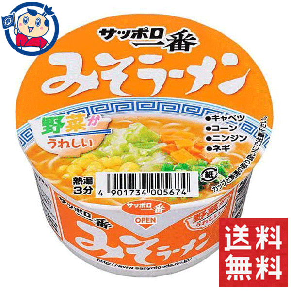 カップ麺の新製品 サッポロ一番みそラーメン 肉味噌ラー油仕立て 生姜農家の野望online