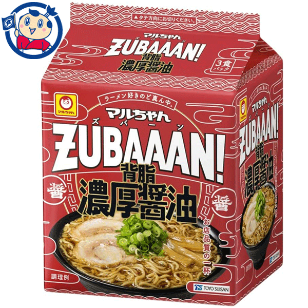 送料無料 袋麺 東洋水産 マルちゃん ＺＵＢＡＡＡＮ！ 背脂濃厚醤油 3