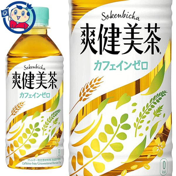 送料無料 コカコーラ 爽健美茶 300ml×24本×2ケースの通販は
