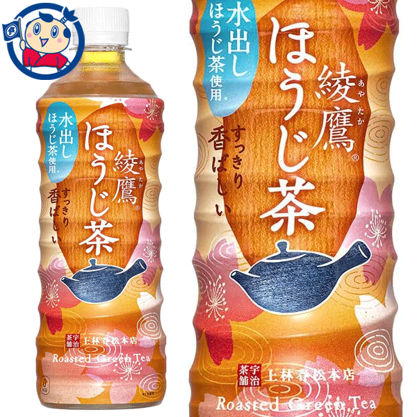 送料無料 コカコーラ 綾鷹 ほうじ茶 525ml×24本入×1ケース 発売日：2022年4月4日