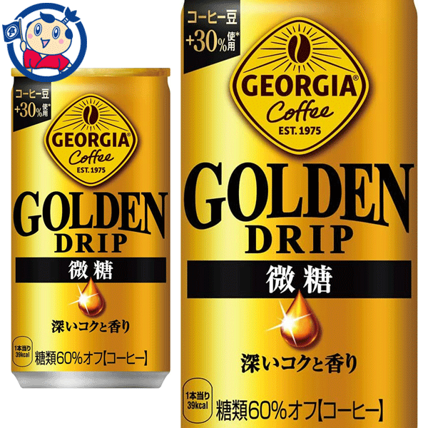 送料無料 コカコーラ ジョージア ゴールデンドリップ 微糖 185g×30本×3ケース 発売日：2023年5月22日の通販は 10,084円