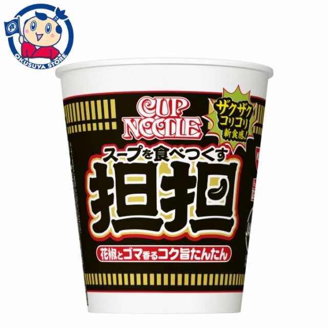 送料無料 カップ麺 日清 カップヌードル 担担 87g×20個入×2ケース 発売日：2023年8月28日