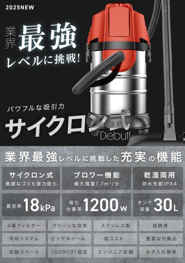 業務用サイクロン掃除 [30L] 機能付き バキュームクリーナーの通販はau