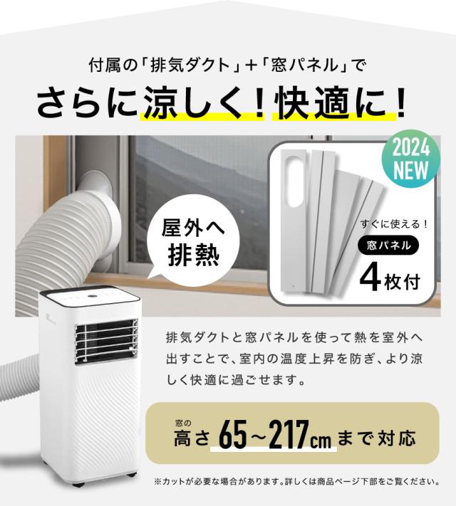 スポットエアクーラー2.9kw 4way 移動式エアコン 8〜13畳 冷風 除湿