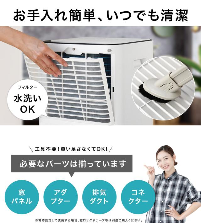 スポットエアクーラー2.9kw 4way 移動式エアコン 8〜13畳 冷風 除湿