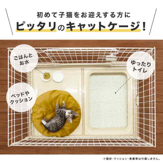 キャットケージ トイレ付き 2段 【収納トイレで砂が飛び散りにくい猫 
