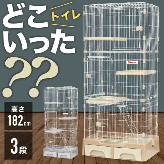 お買得！ キャットケージ3段 猫用品