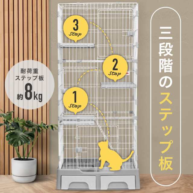 キャットケージ トイレ付き 3段 【収納トイレで砂が飛び散り
