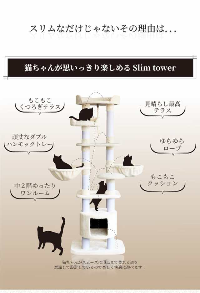 1年保証 173cm キャットタワー Stadium Slimoa 据え置き型 猫タワー 猫 キャット Cat 低ホルムで匂わない 多頭飼い 子猫 大型 頑丈 ハの通販はau Pay マーケット Livhouse Au Pay マーケット店