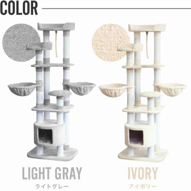 家族みんなに安全なタワー】【改良版】173cm キャットタワー stadium