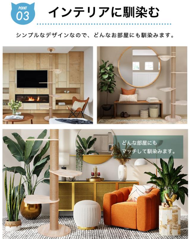 どんな部屋にもなじむ木目調のキャットタワー
