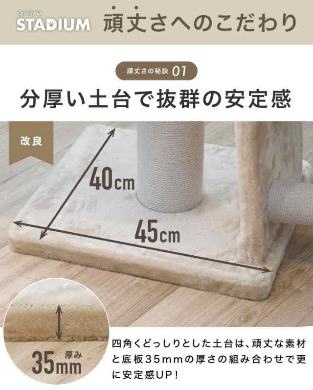 NEWモデル つっぱり式キャットタワー Sクラス スタジアムの通販はau ...