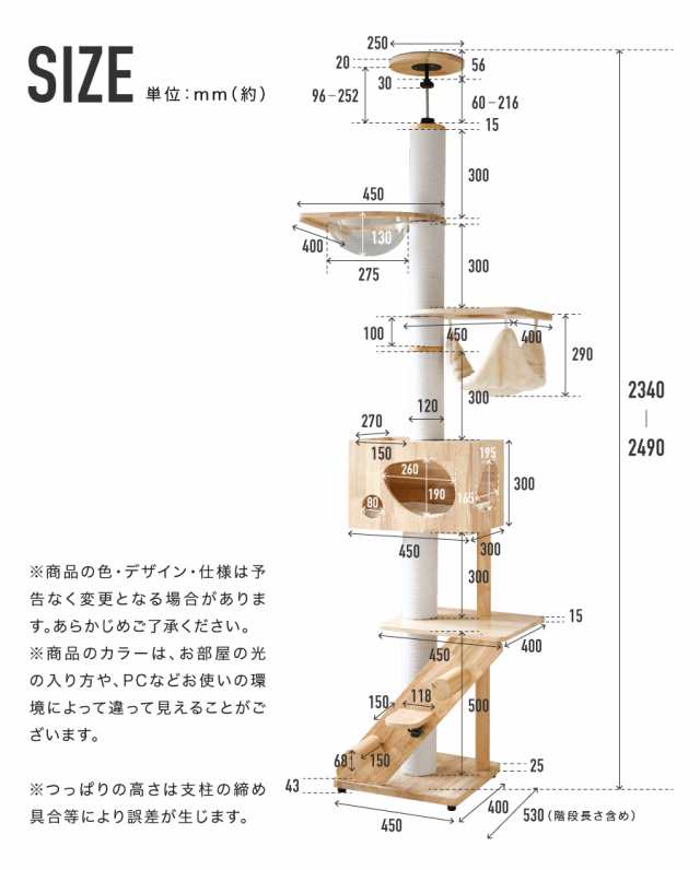 つっぱりキャットタワー ラバーウッド Sクラス キャットタワースタジアム 