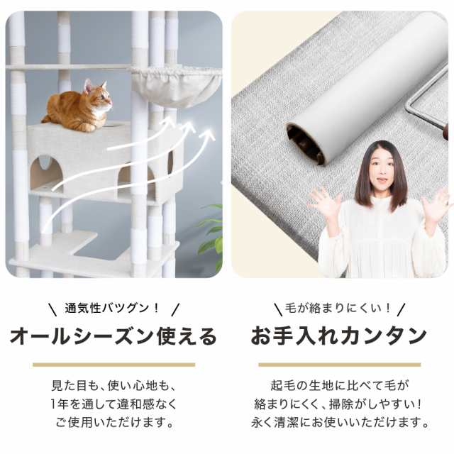 家族みんなに安全なタワー】ファブリック 194cm キャットタワー